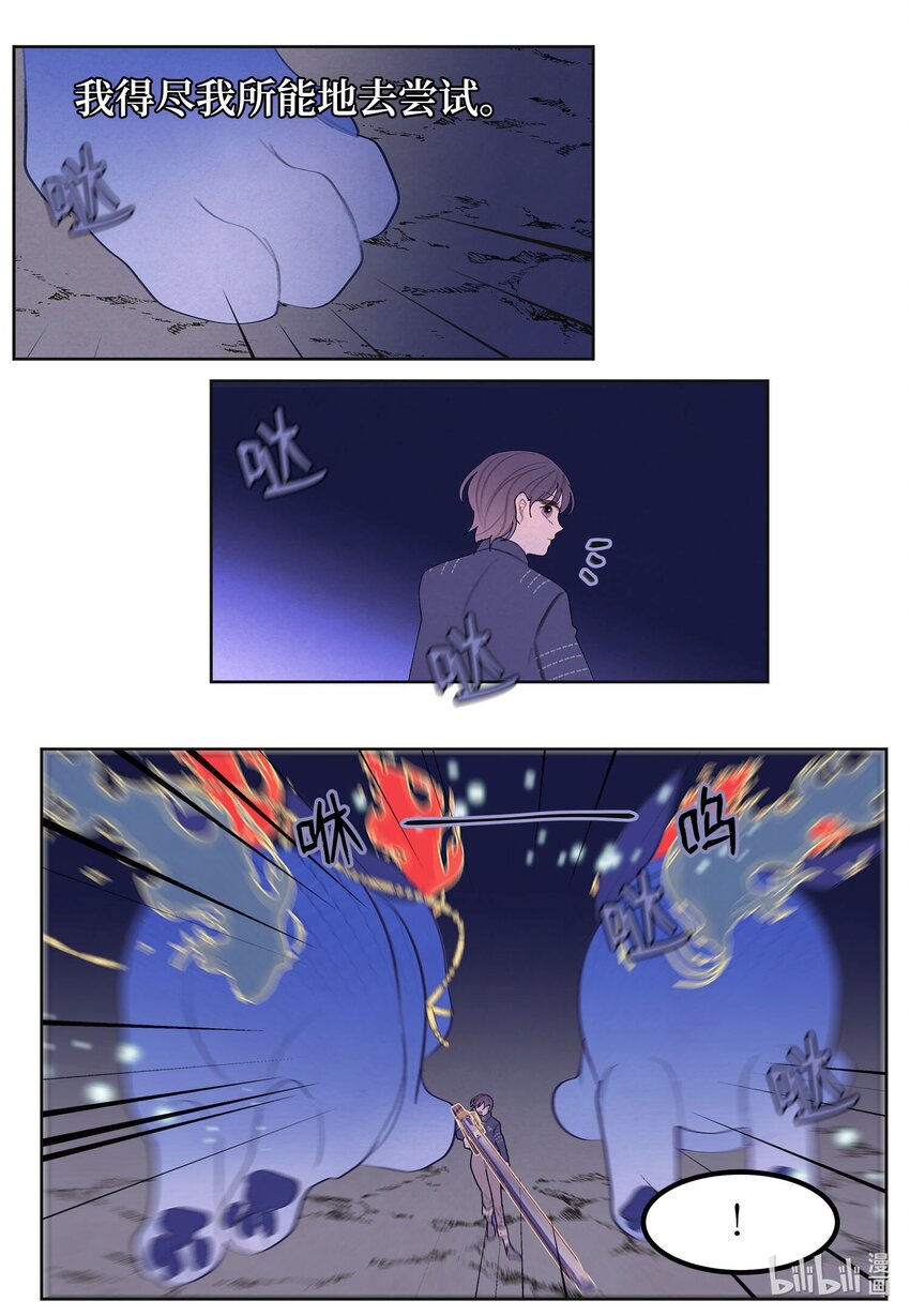 《凤凰爱史》146 协力战之太 第26页