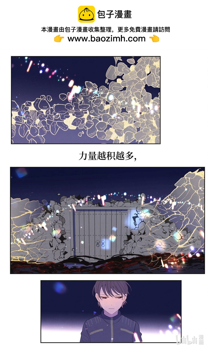 《凤凰爱史》146 协力战之太 第2页