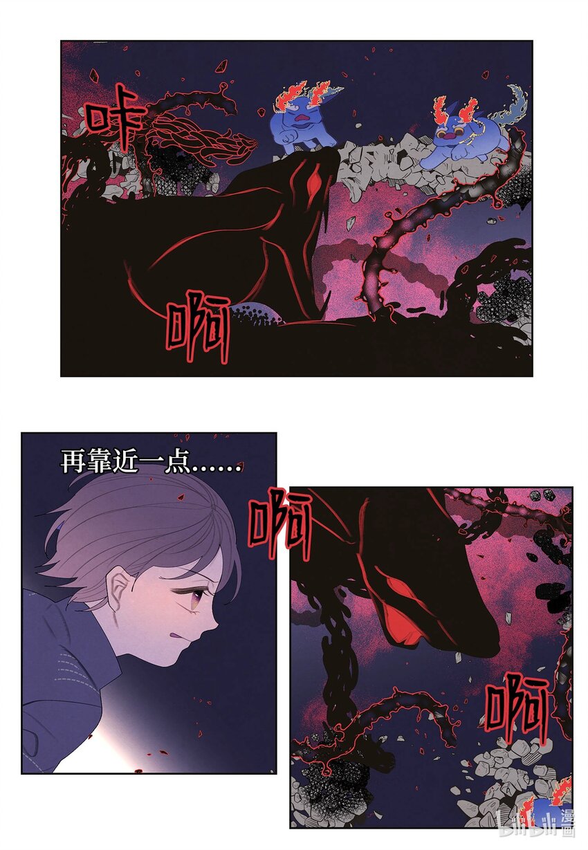 《凤凰爱史》146 协力战之太 第32页