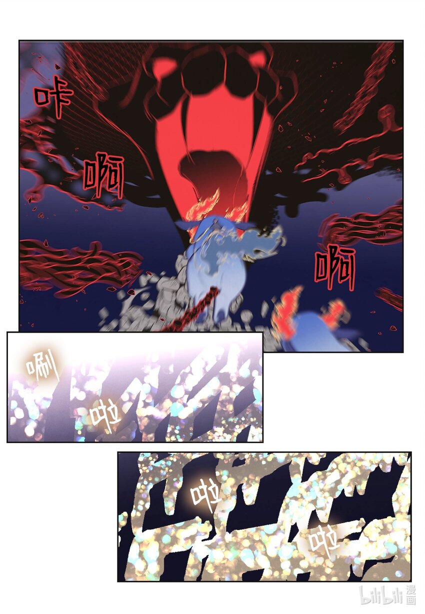 《凤凰爱史》146 协力战之太 第33页