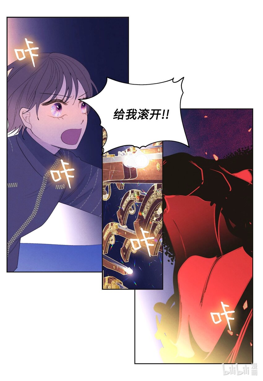 《凤凰爱史》146 协力战之太 第35页