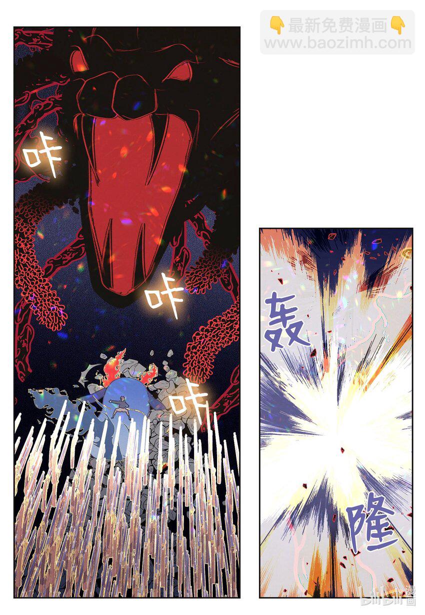 《凤凰爱史》146 协力战之太 第36页