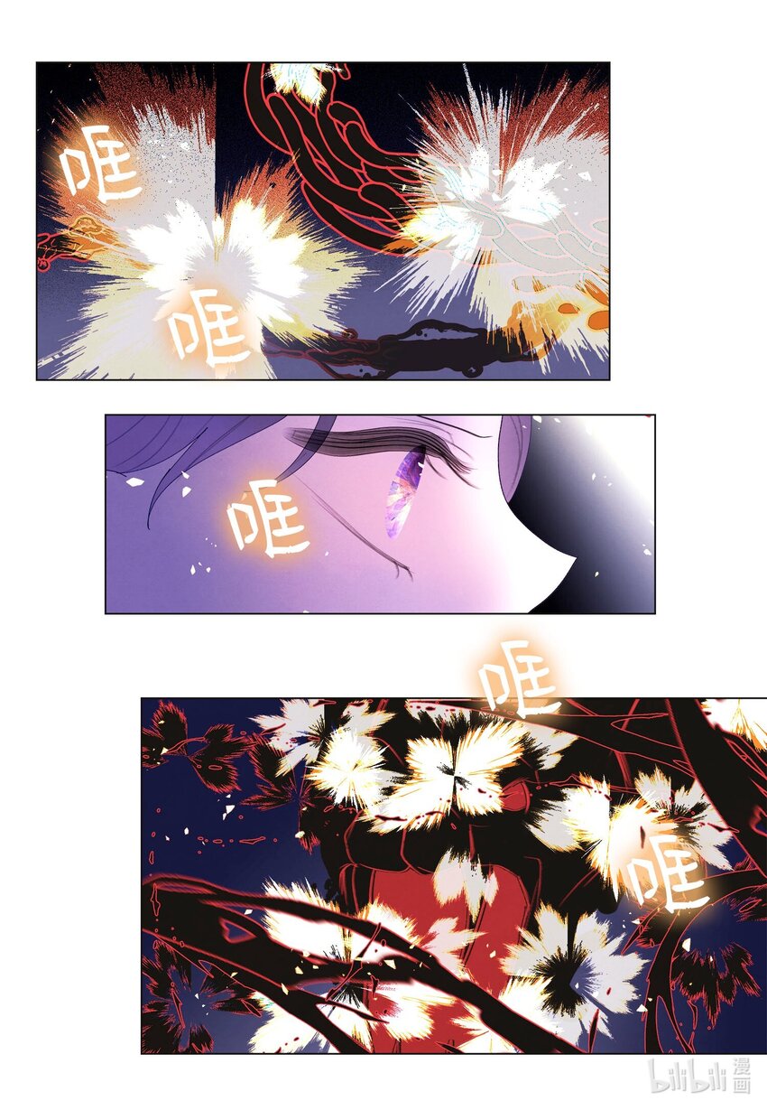 《凤凰爱史》146 协力战之太 第37页