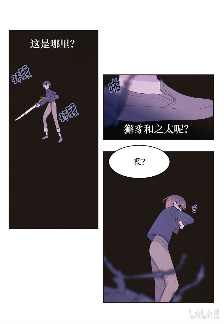《凤凰爱史》146 协力战之太 第39页