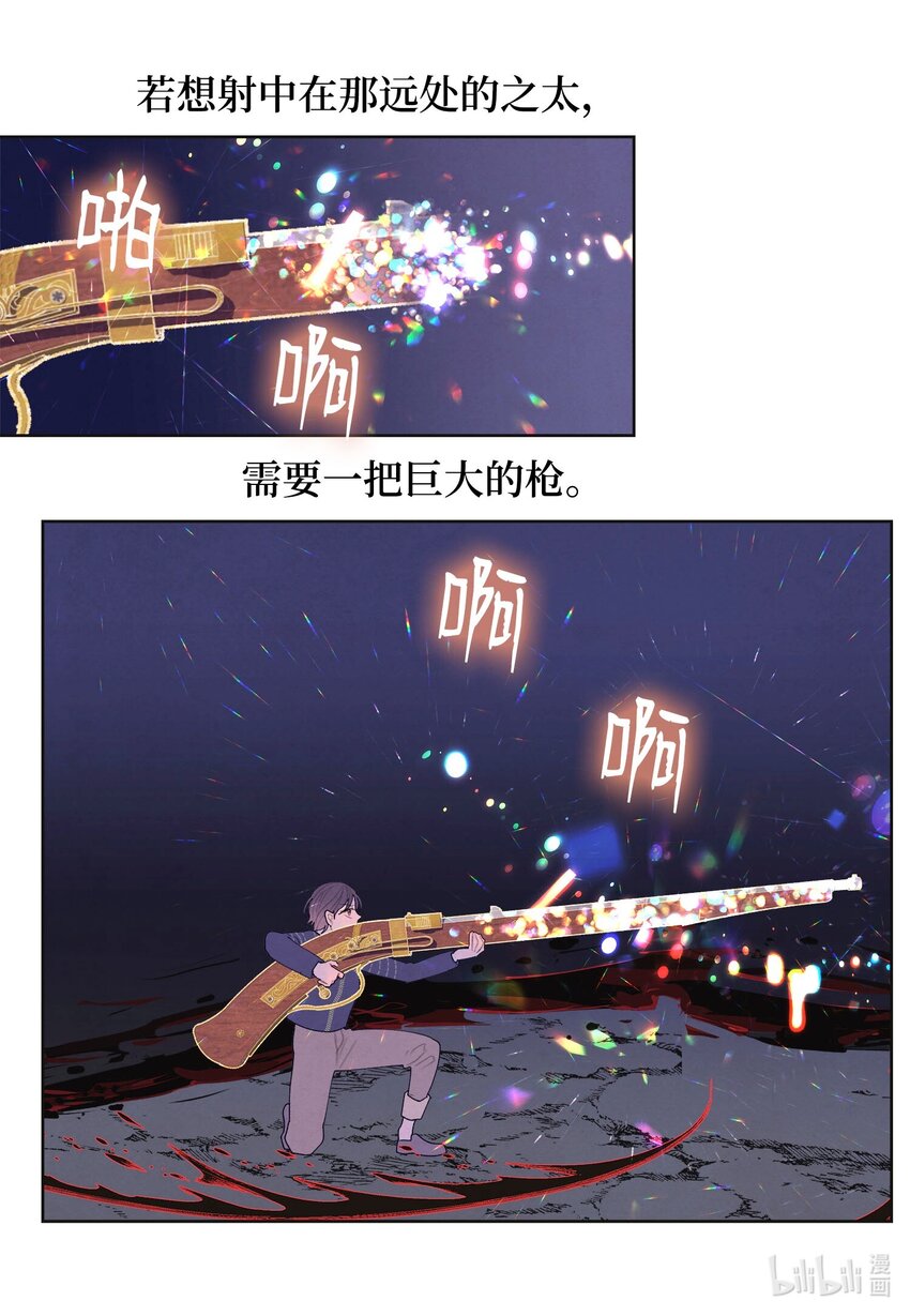 《凤凰爱史》146 协力战之太 第3页