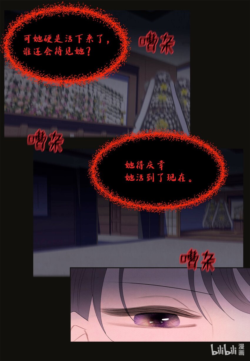 《凤凰爱史》146 协力战之太 第45页