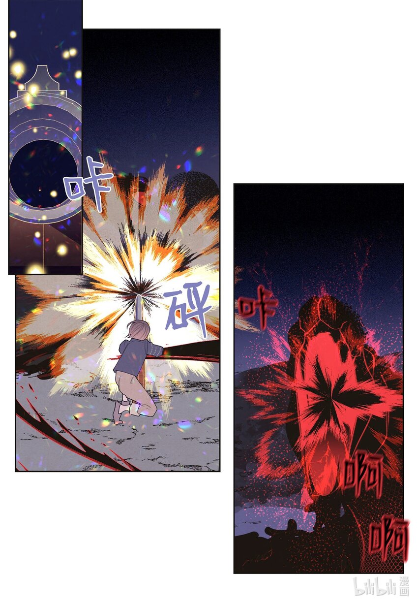 《凤凰爱史》146 协力战之太 第4页