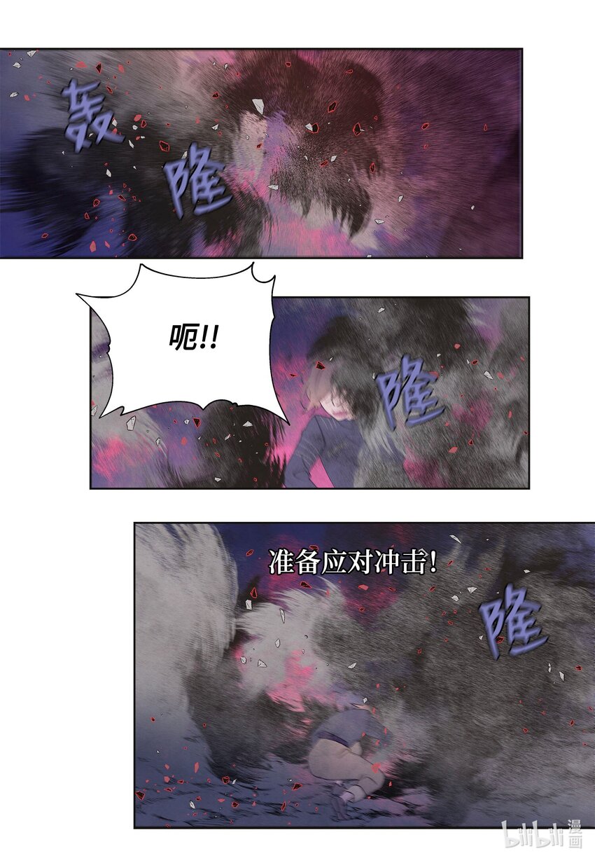 《凤凰爱史》146 协力战之太 第7页