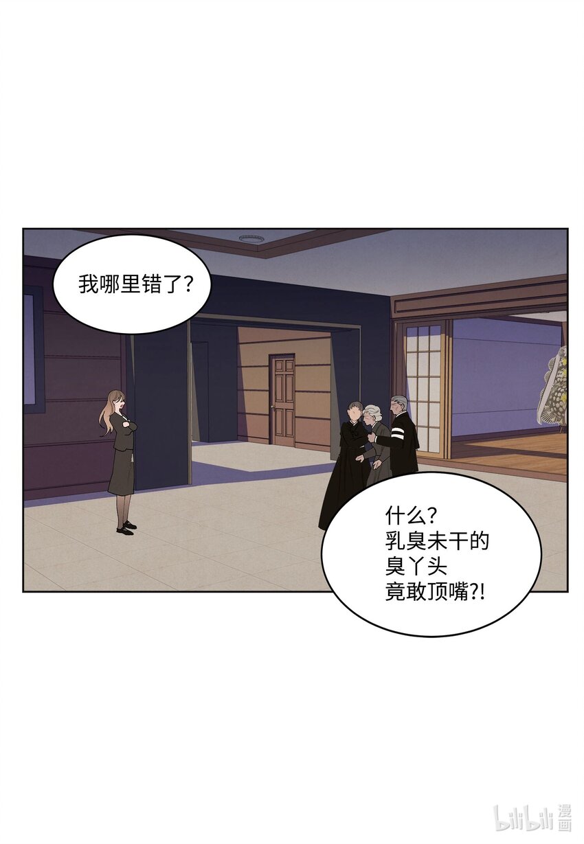 《凤凰爱史》147 绝境中的声音 第13页