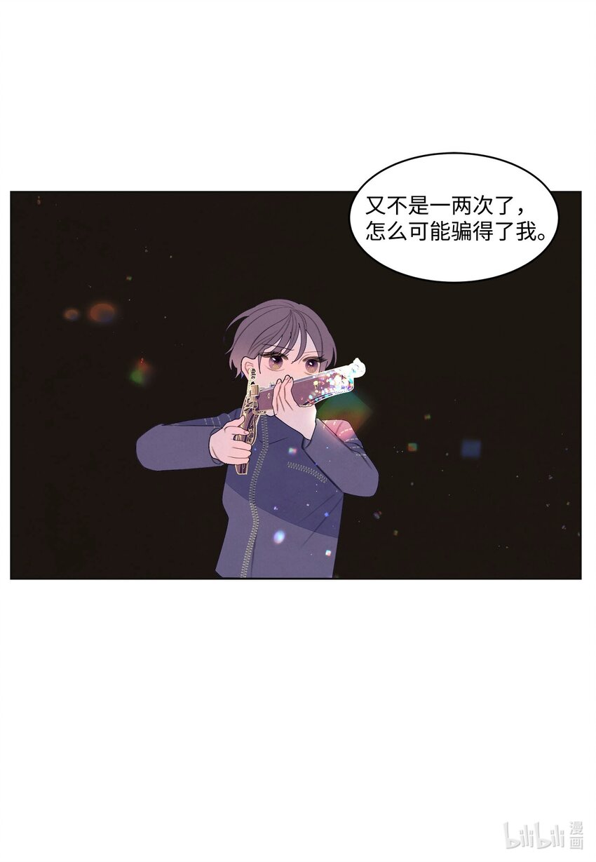 《凤凰爱史》147 绝境中的声音 第17页