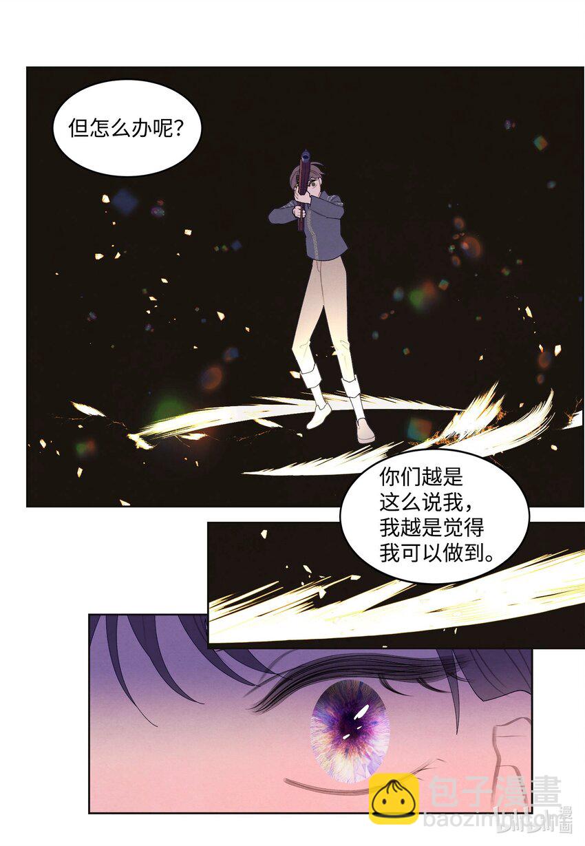 《凤凰爱史》147 绝境中的声音 第19页