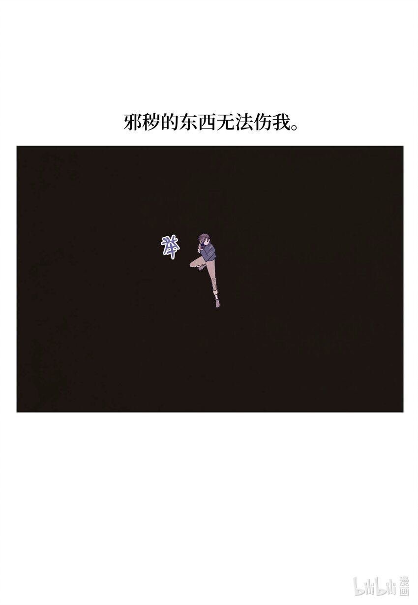 《凤凰爱史》147 绝境中的声音 第20页