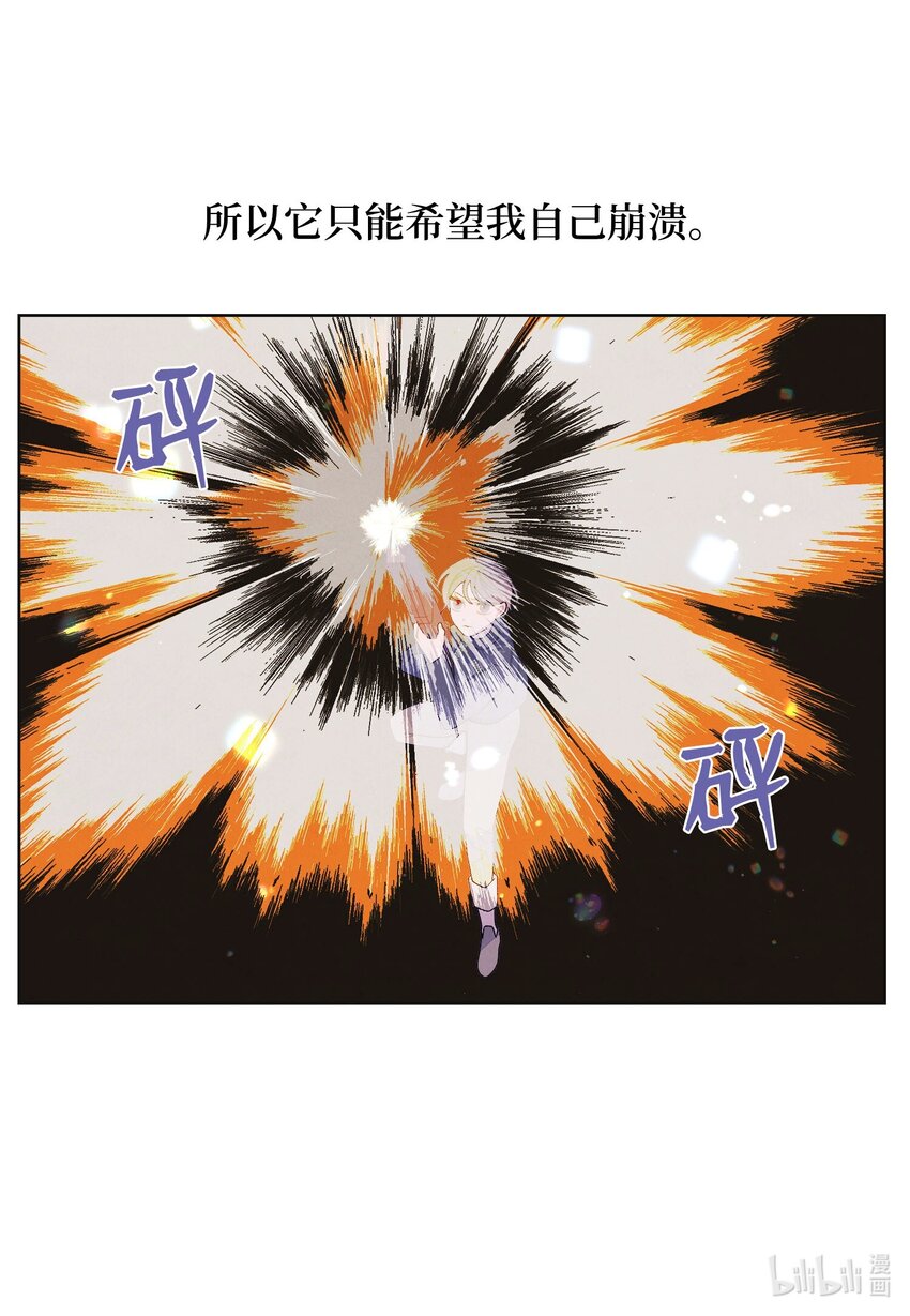 《凤凰爱史》147 绝境中的声音 第22页