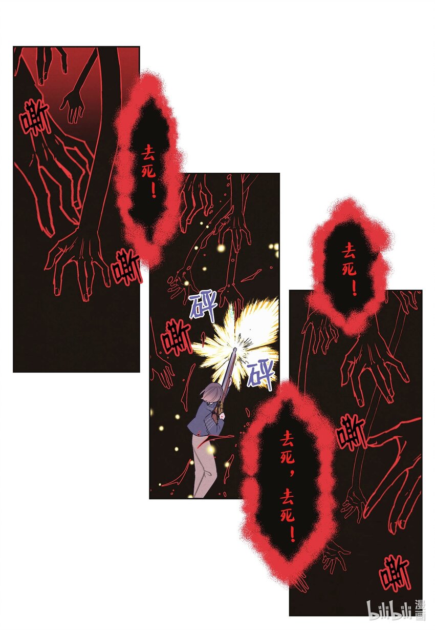 《凤凰爱史》147 绝境中的声音 第23页