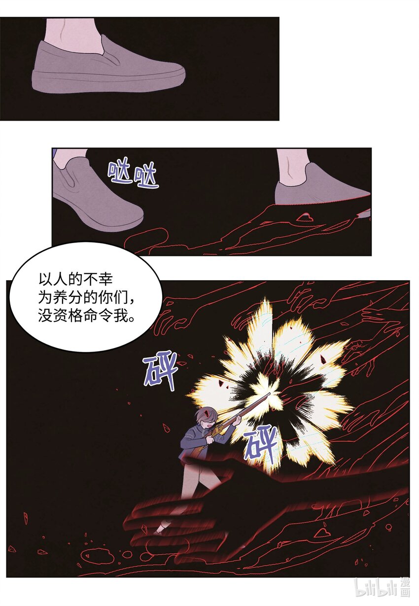 《凤凰爱史》147 绝境中的声音 第25页