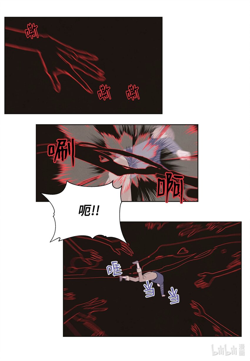 《凤凰爱史》147 绝境中的声音 第26页