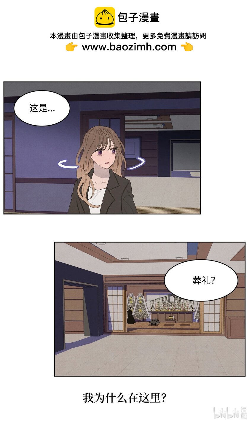 《凤凰爱史》147 绝境中的声音 第2页