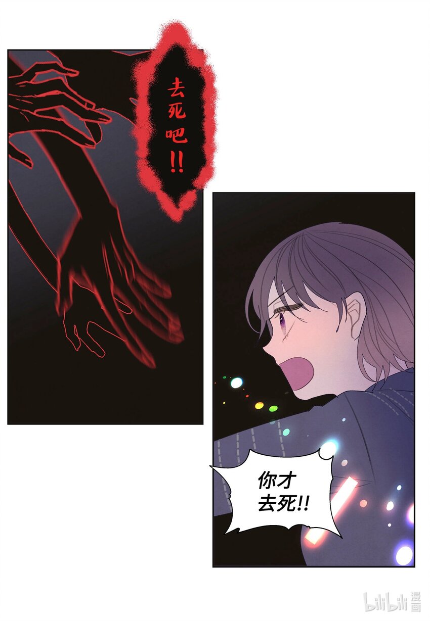 《凤凰爱史》147 绝境中的声音 第30页