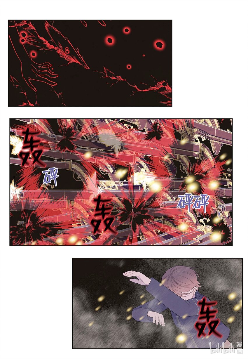 《凤凰爱史》147 绝境中的声音 第32页