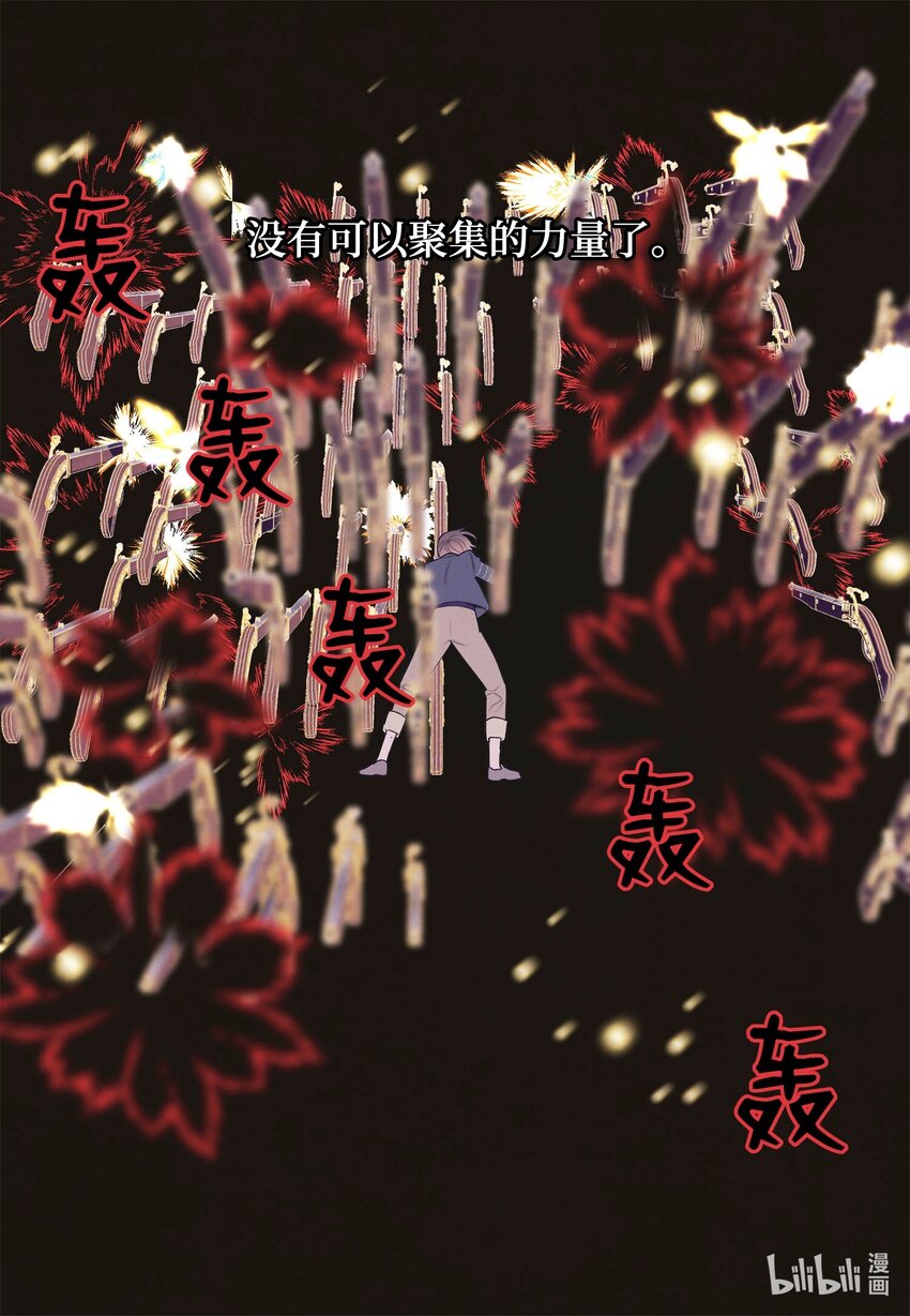 《凤凰爱史》147 绝境中的声音 第33页