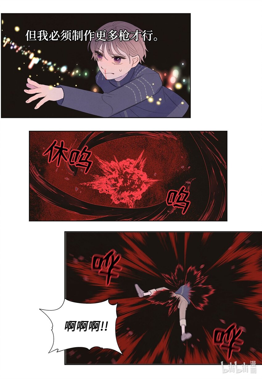 《凤凰爱史》147 绝境中的声音 第34页