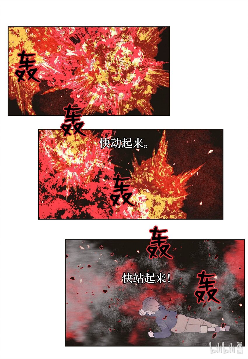 《凤凰爱史》147 绝境中的声音 第35页