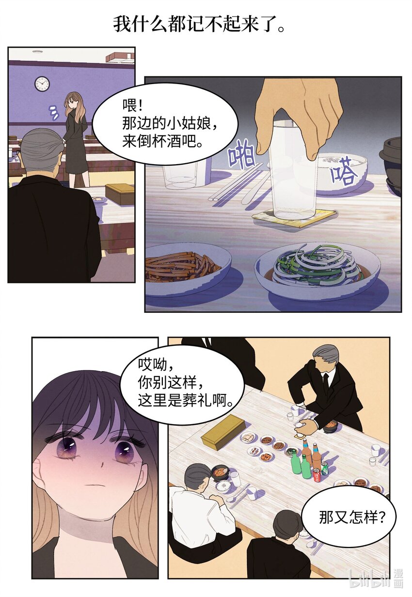 《凤凰爱史》147 绝境中的声音 第3页