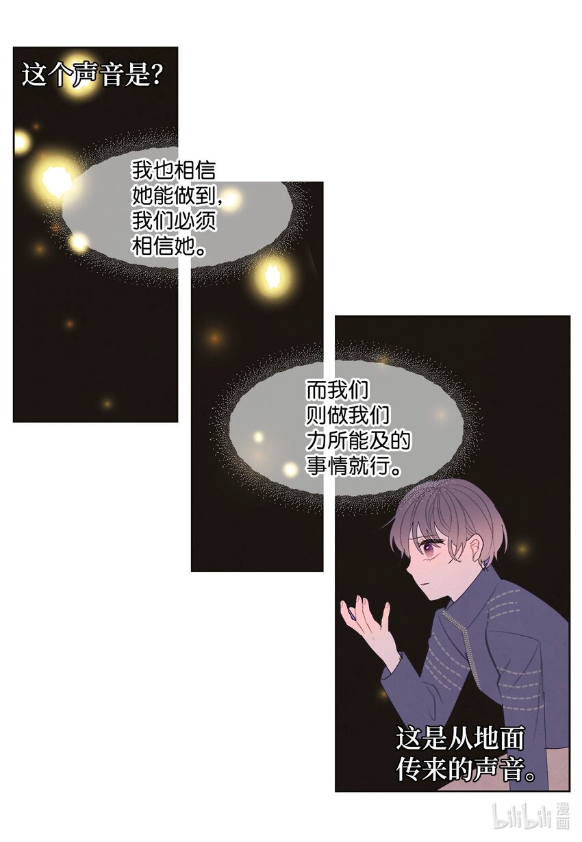 《凤凰爱史》147 绝境中的声音 第40页