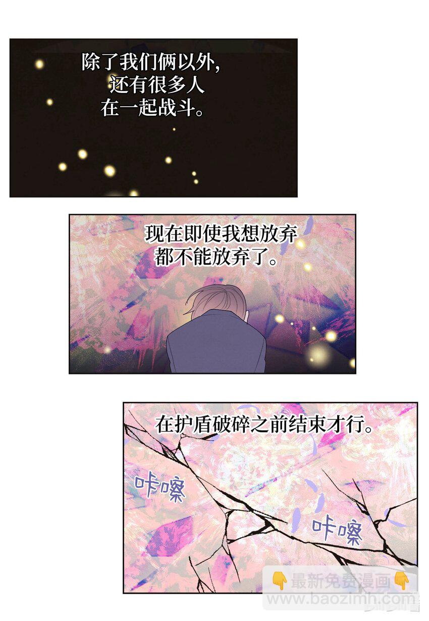 《凤凰爱史》147 绝境中的声音 第42页