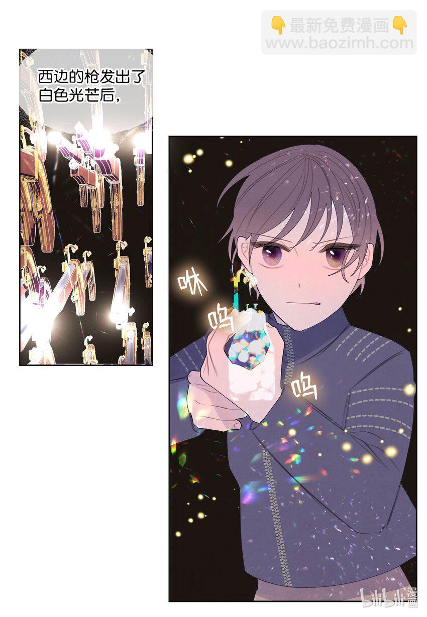 《凤凰爱史》147 绝境中的声音 第47页