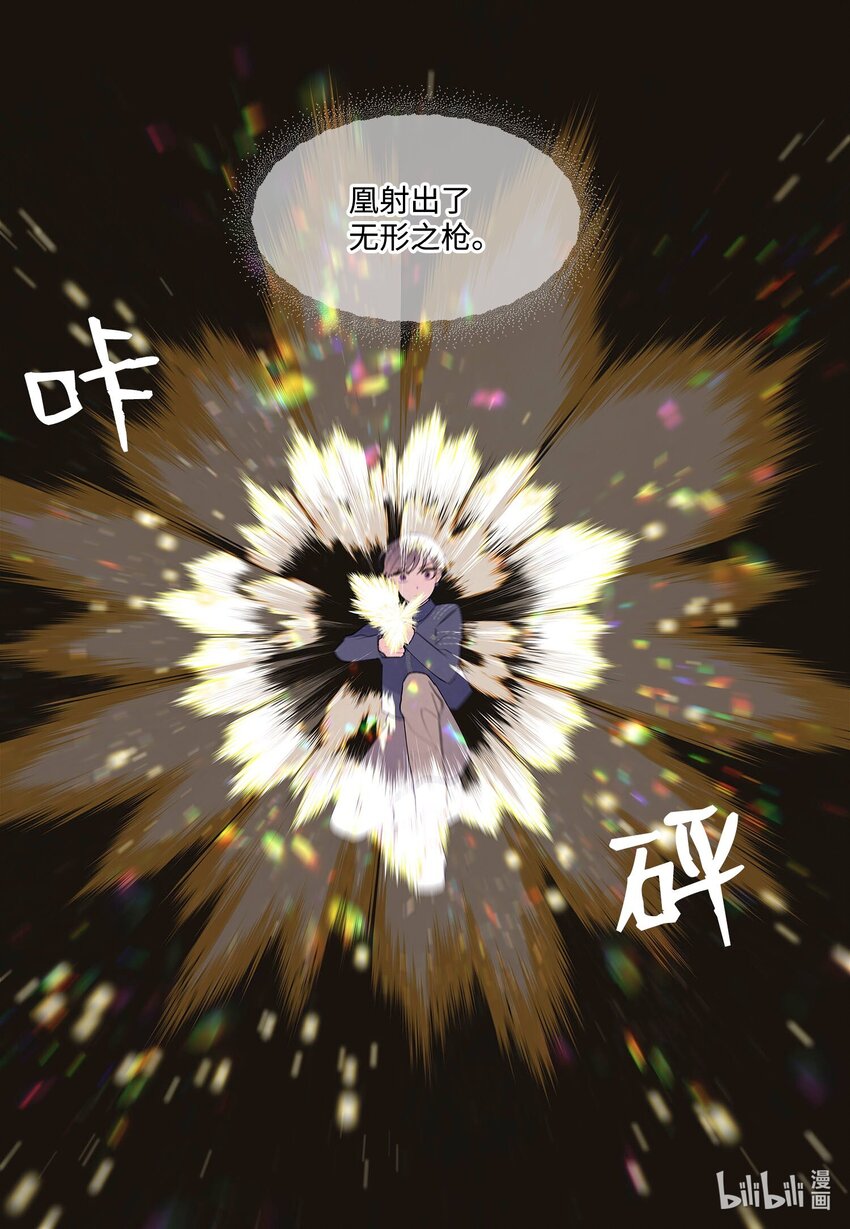 《凤凰爱史》147 绝境中的声音 第48页