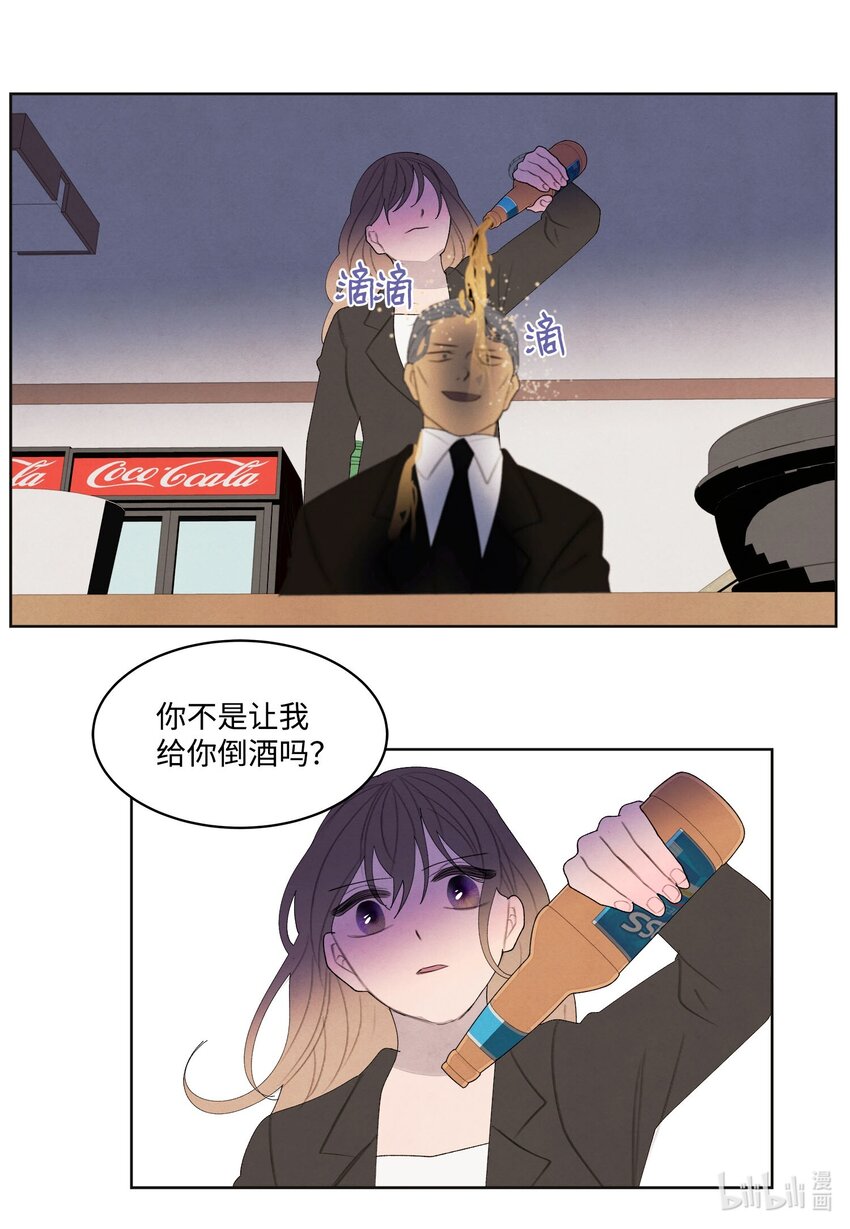 《凤凰爱史》147 绝境中的声音 第8页