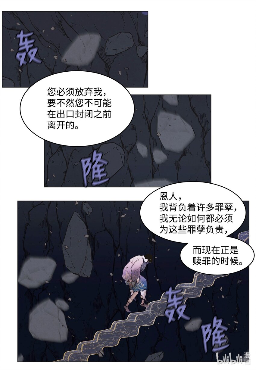 《凤凰爱史》151 不离不弃 第16页