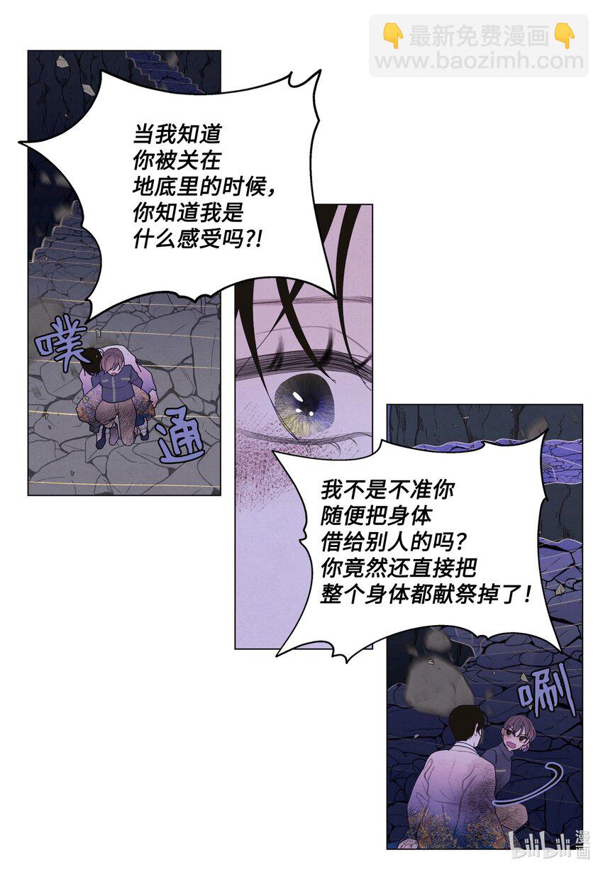 《凤凰爱史》151 不离不弃 第17页