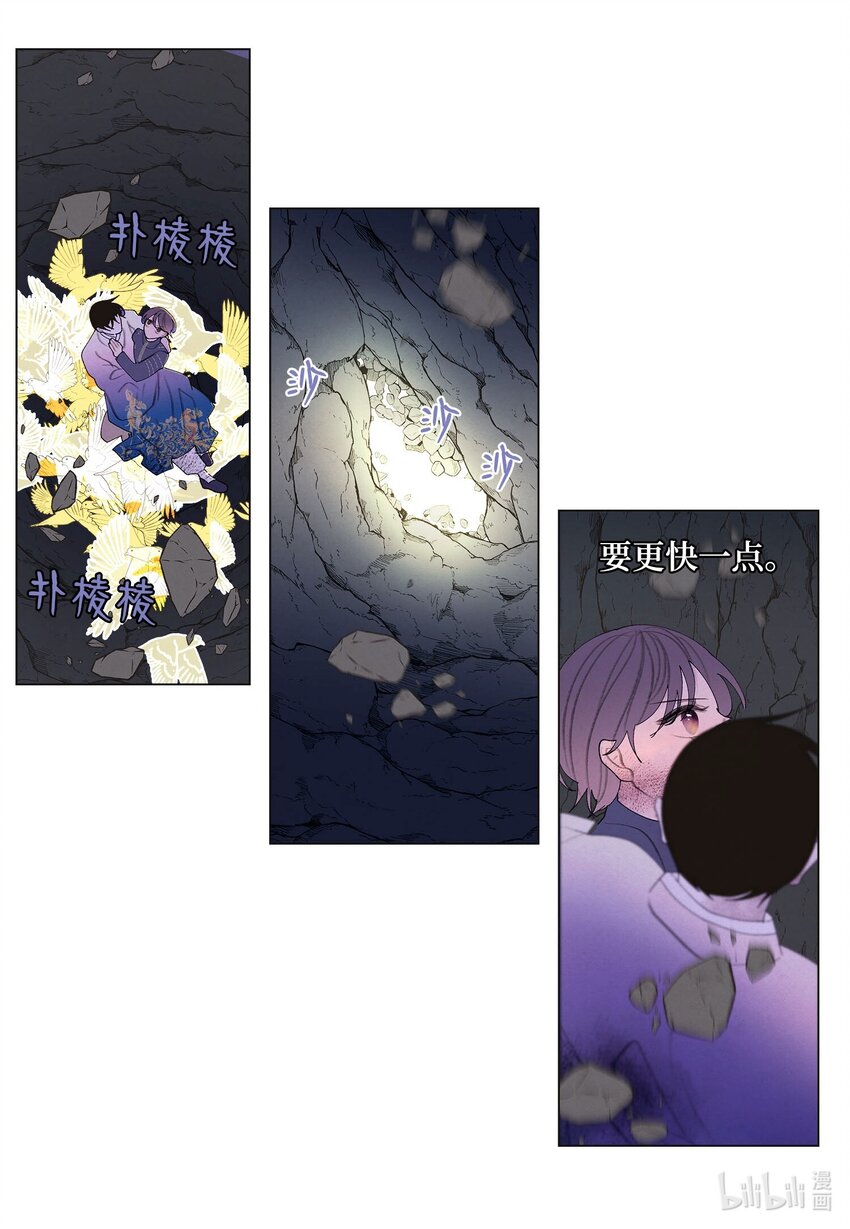《凤凰爱史》151 不离不弃 第25页