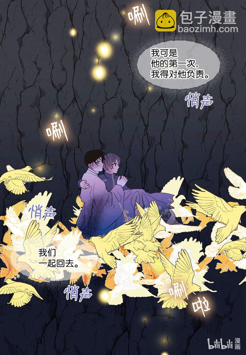 《凤凰爱史》151 不离不弃 第27页