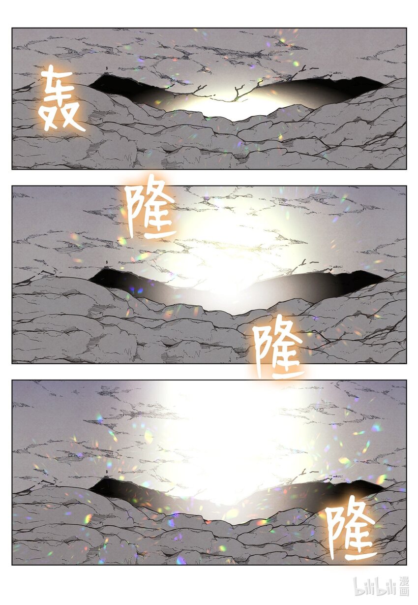 《凤凰爱史》151 不离不弃 第31页