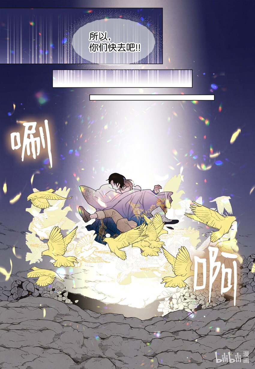 《凤凰爱史》151 不离不弃 第32页