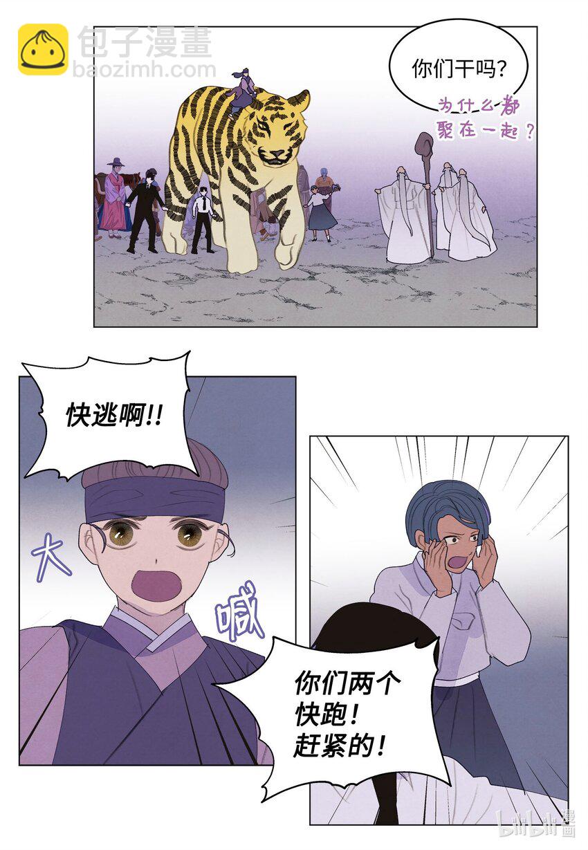 《凤凰爱史》151 不离不弃 第35页