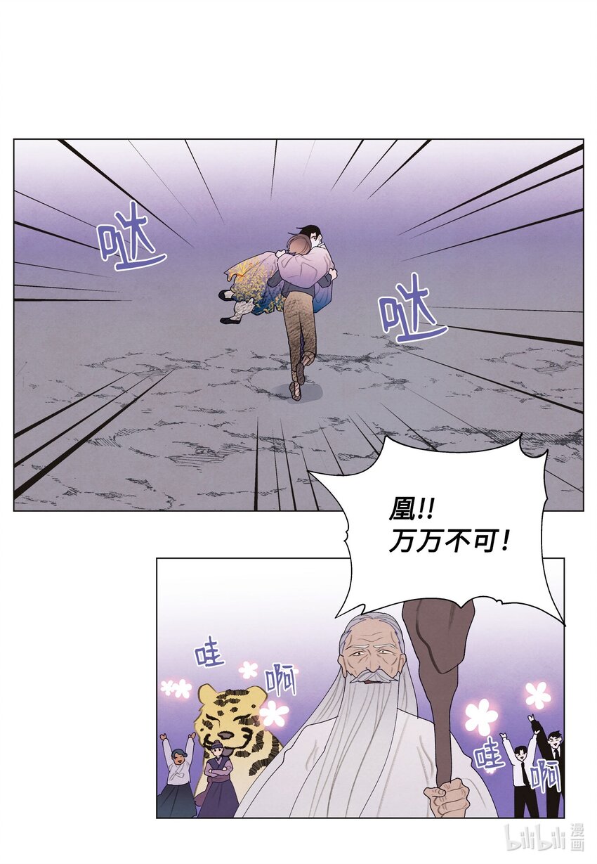 《凤凰爱史》151 不离不弃 第41页