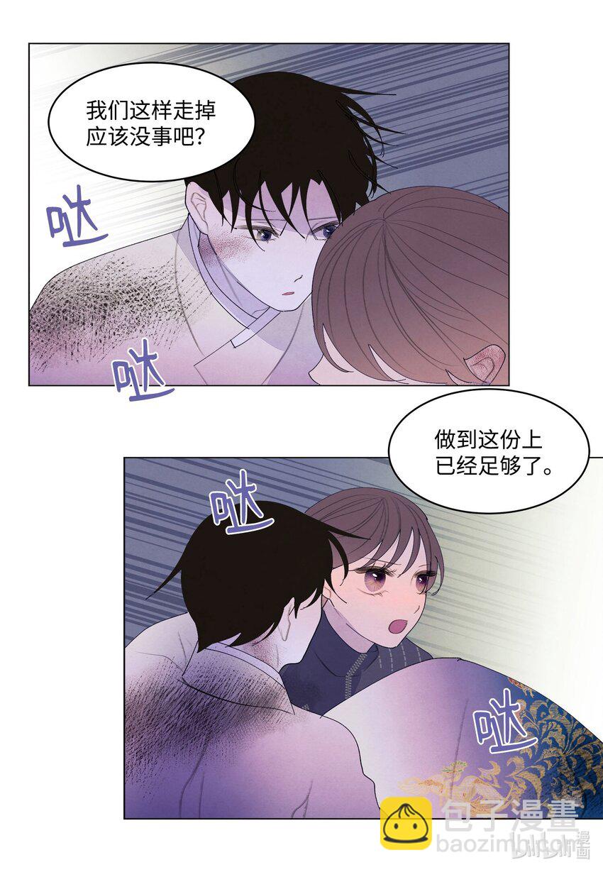 《凤凰爱史》151 不离不弃 第42页