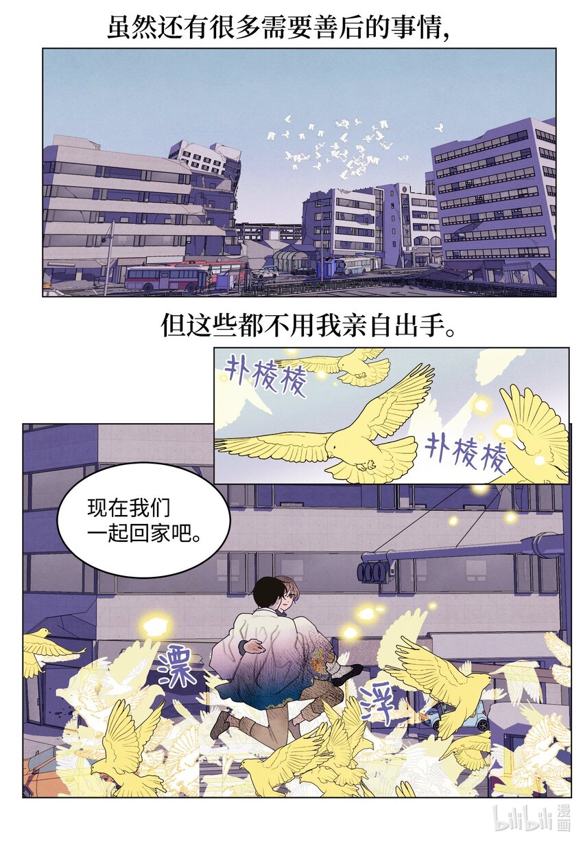 《凤凰爱史》151 不离不弃 第43页