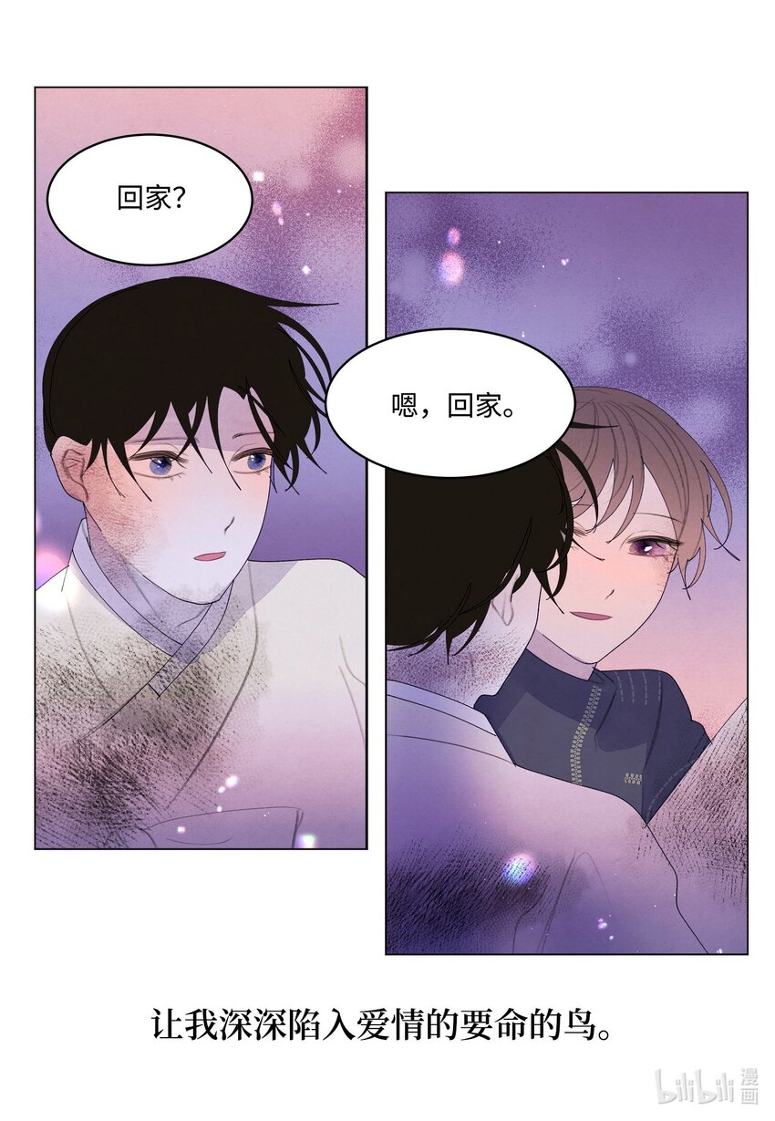 《凤凰爱史》151 不离不弃 第44页