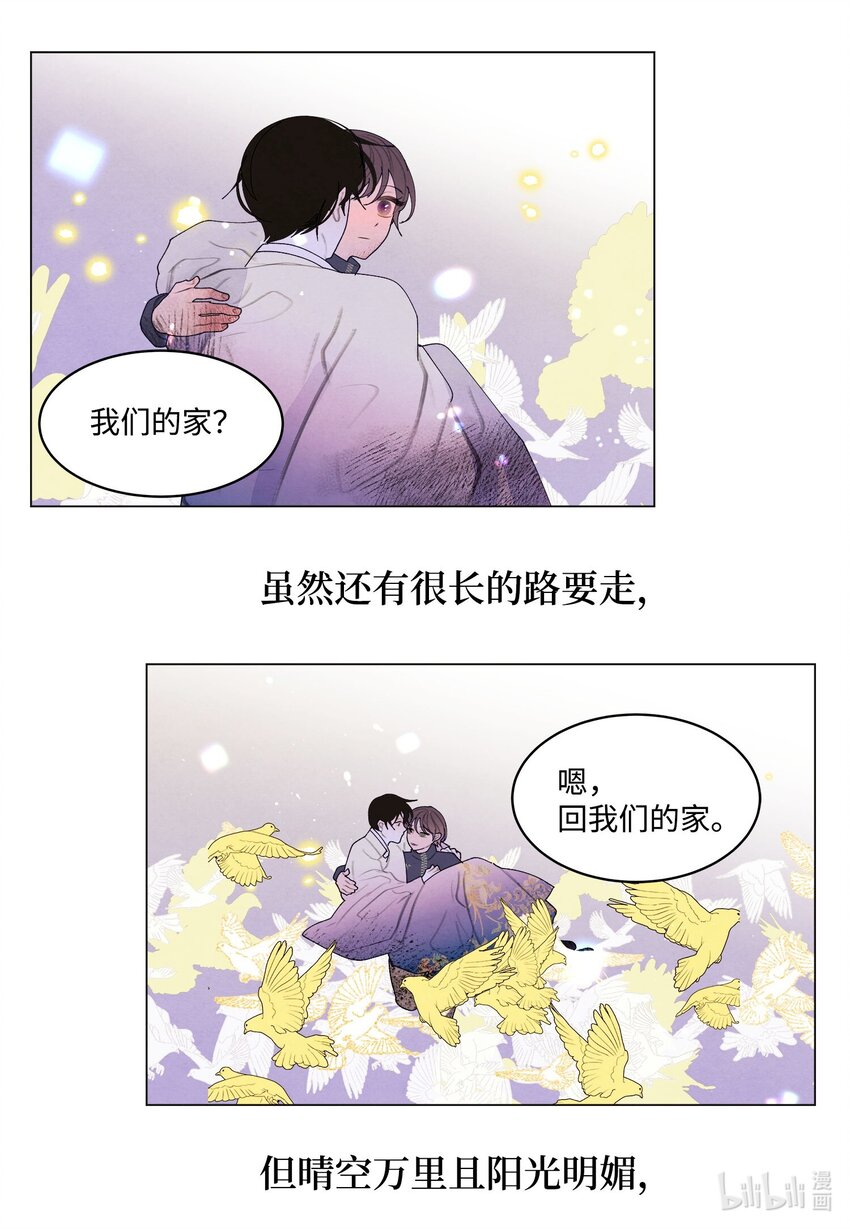 《凤凰爱史》151 不离不弃 第45页