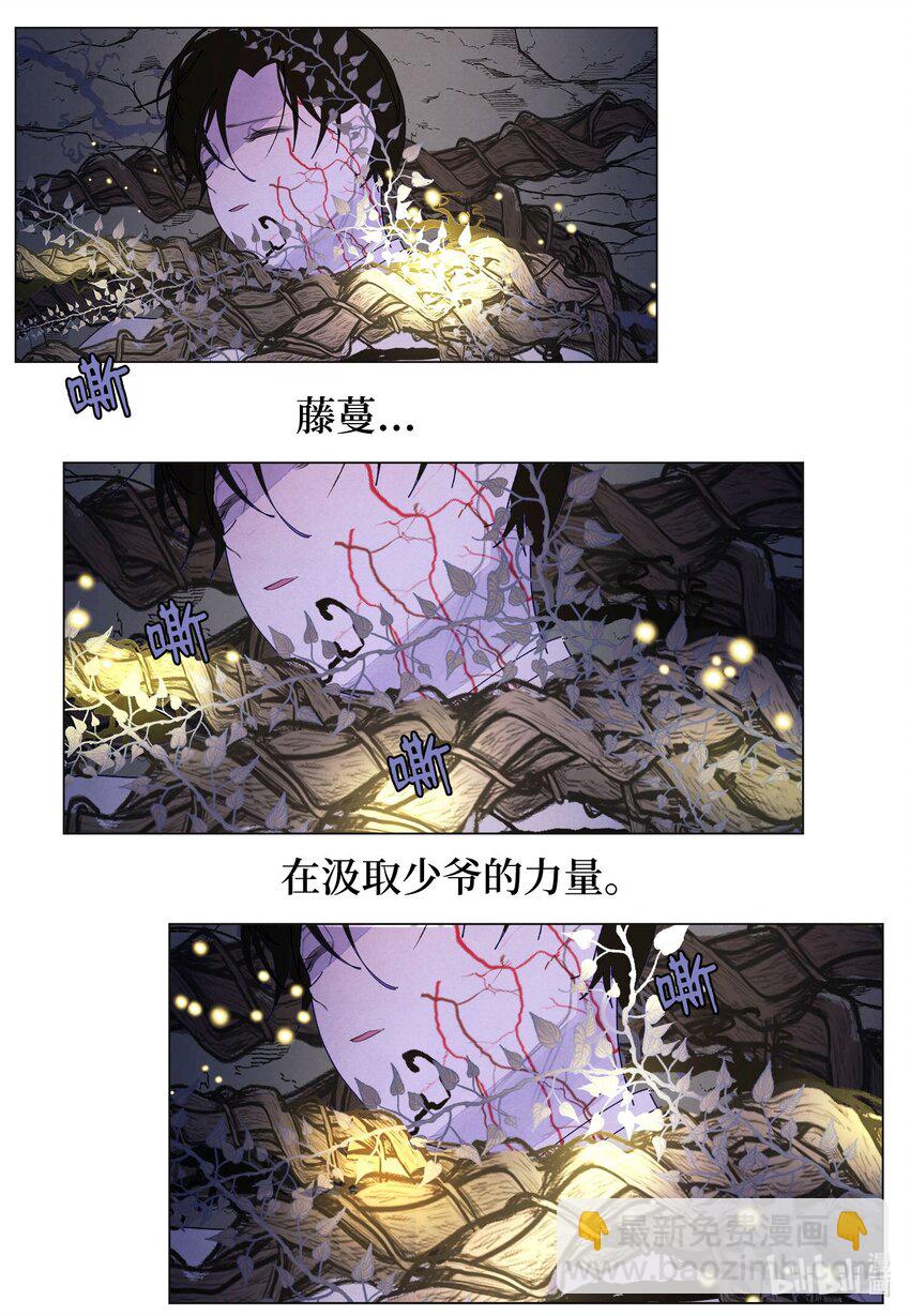 《凤凰爱史》151 不离不弃 第4页