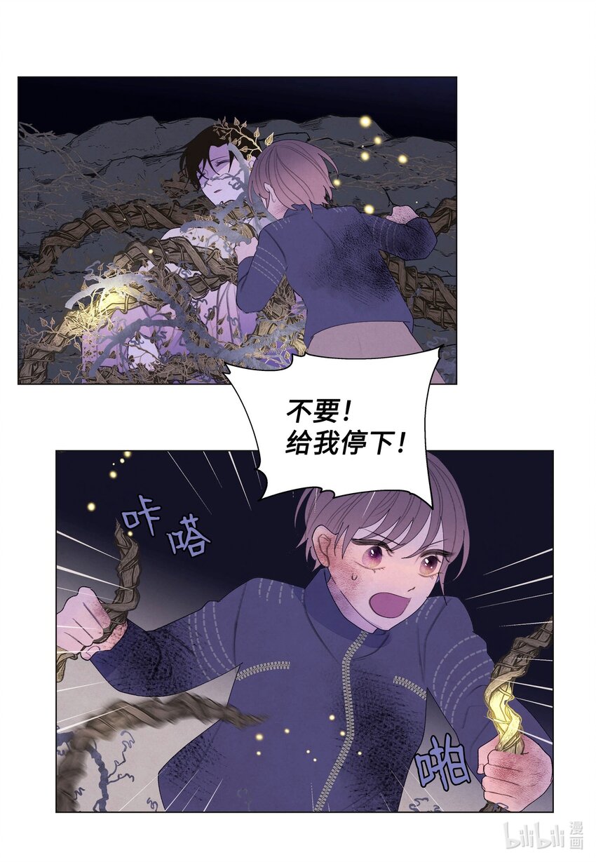 《凤凰爱史》151 不离不弃 第5页