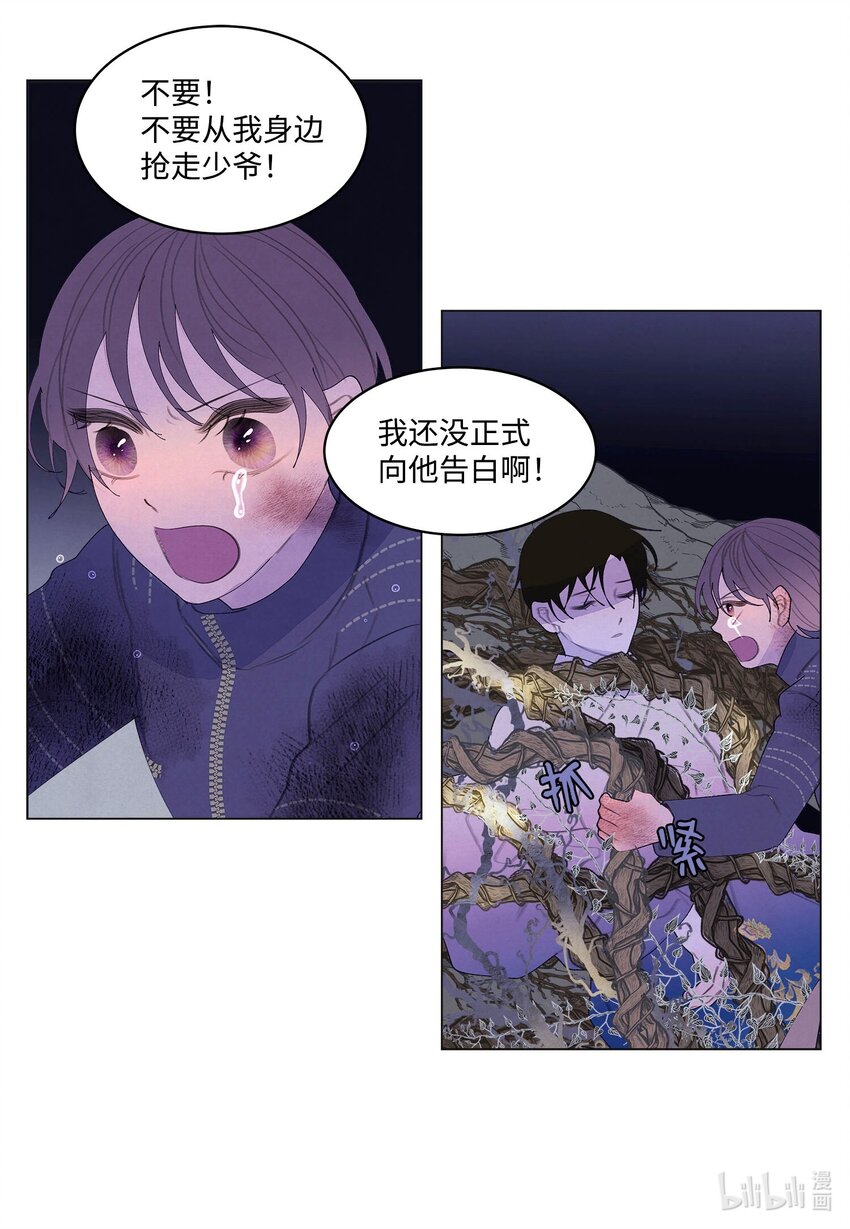 《凤凰爱史》151 不离不弃 第6页