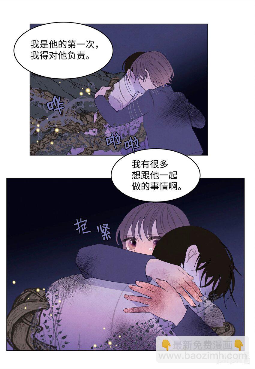 《凤凰爱史》151 不离不弃 第7页