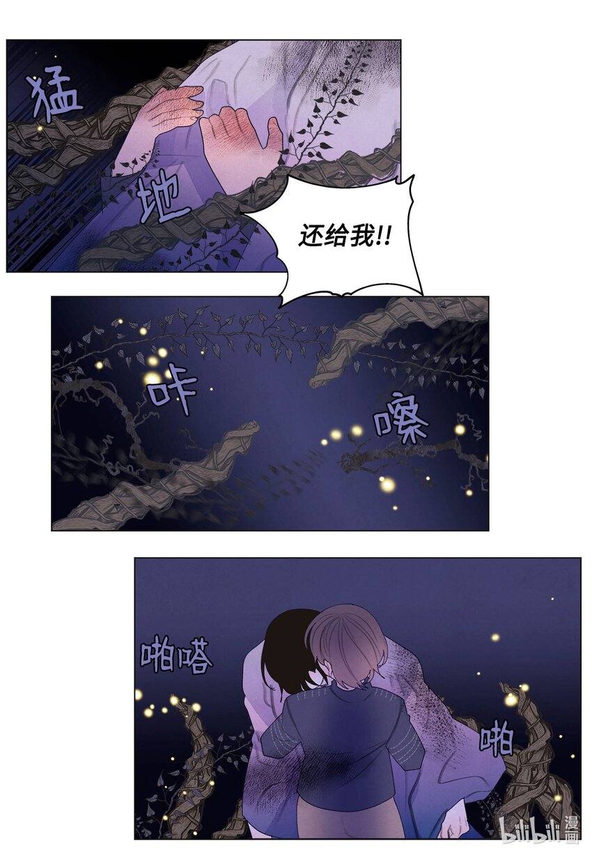 《凤凰爱史》151 不离不弃 第8页