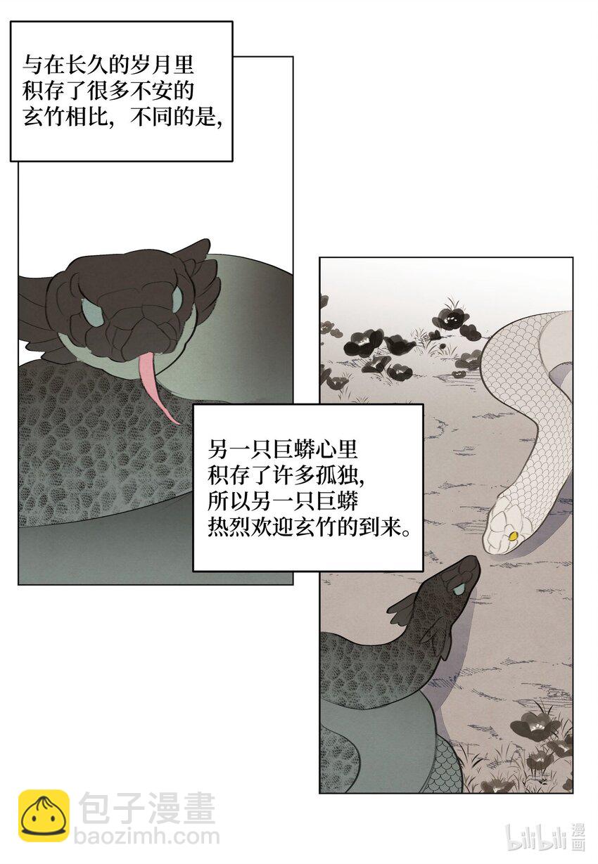 《凤凰爱史》149 最初的因果 第10页